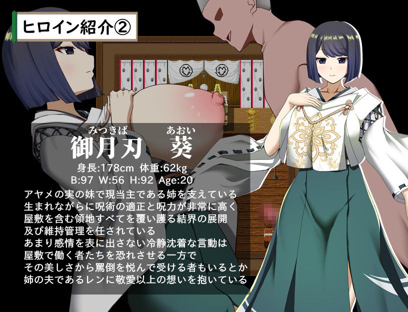 武家女当主アヤメの受難 〜刀と愛と助平〇僧から離れられない体〜 サンプル画像3