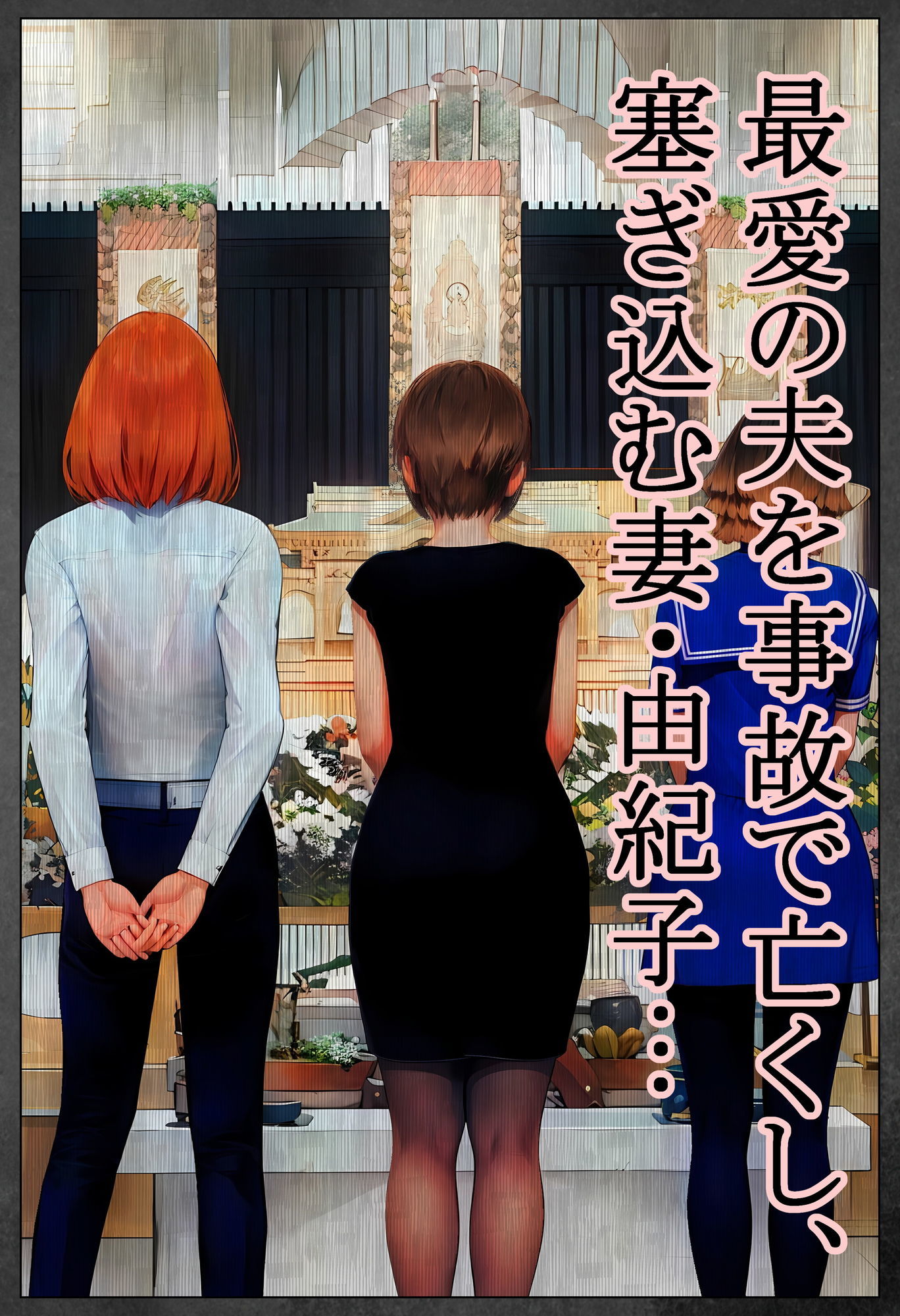 死んだ親父の代わりに、俺が… 〜MID NIGHT〜 サンプル画像1