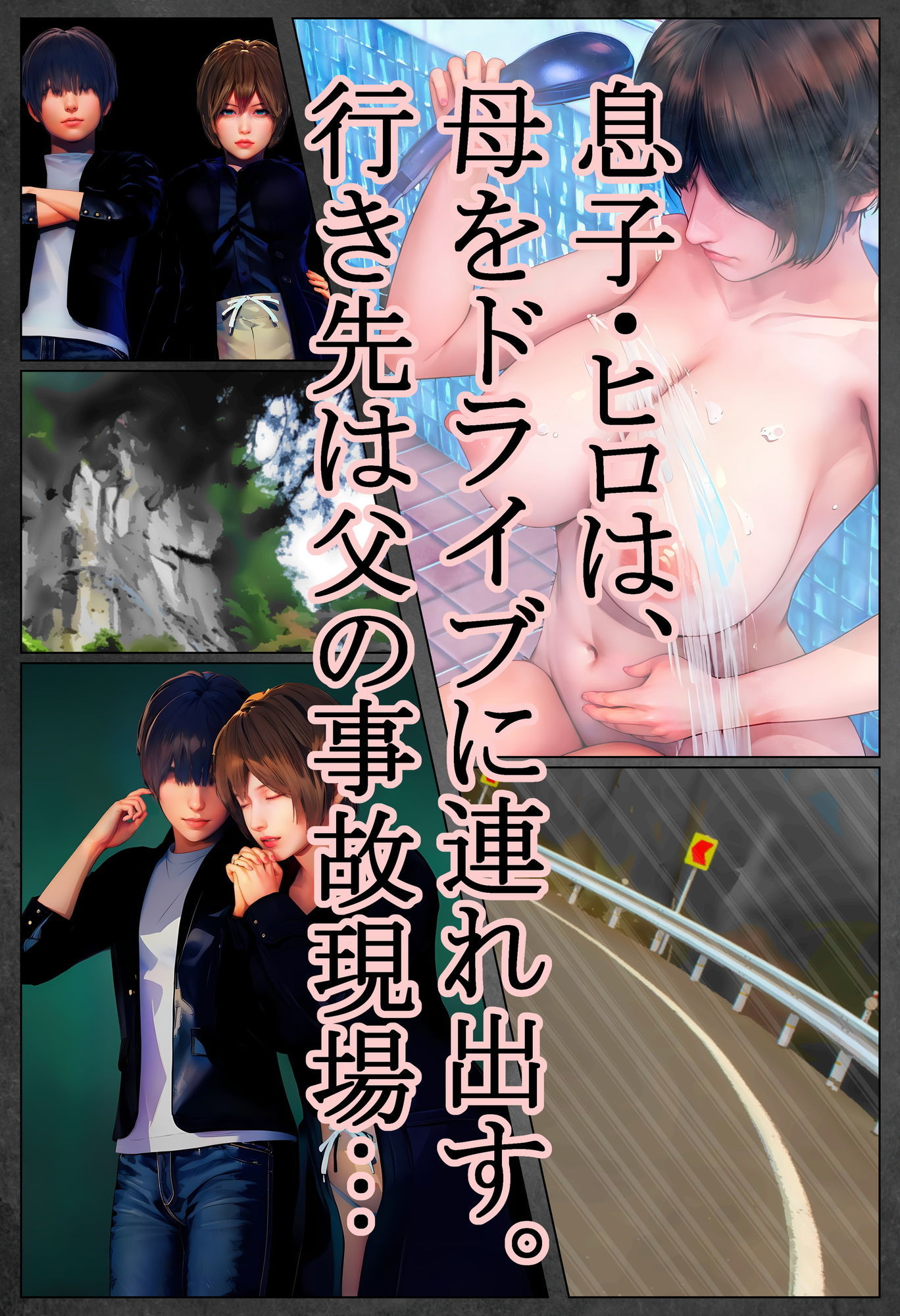 死んだ親父の代わりに、俺が… 〜MID NIGHT〜 サンプル画像2