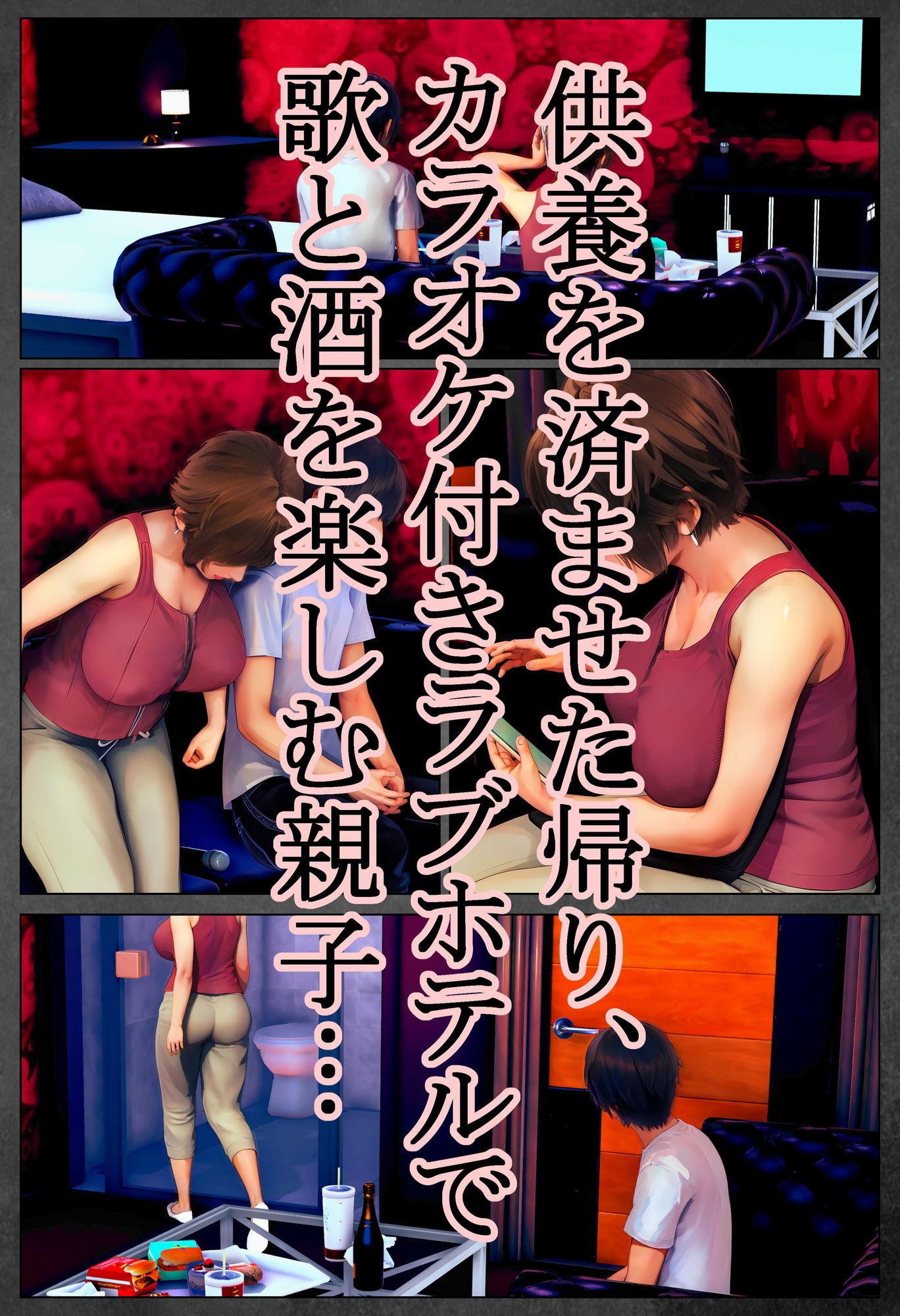 死んだ親父の代わりに、俺が… 〜MID NIGHT〜 サンプル画像3