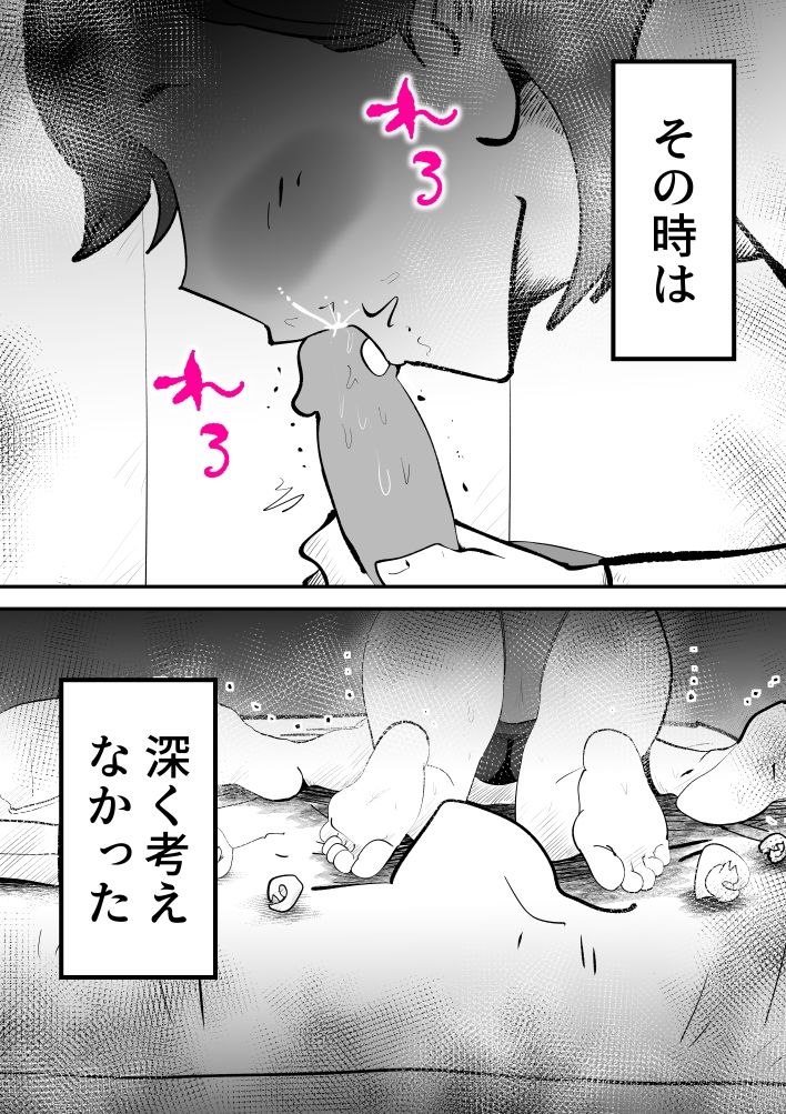 母さんと正月に家でパンパンした話 サンプル画像6