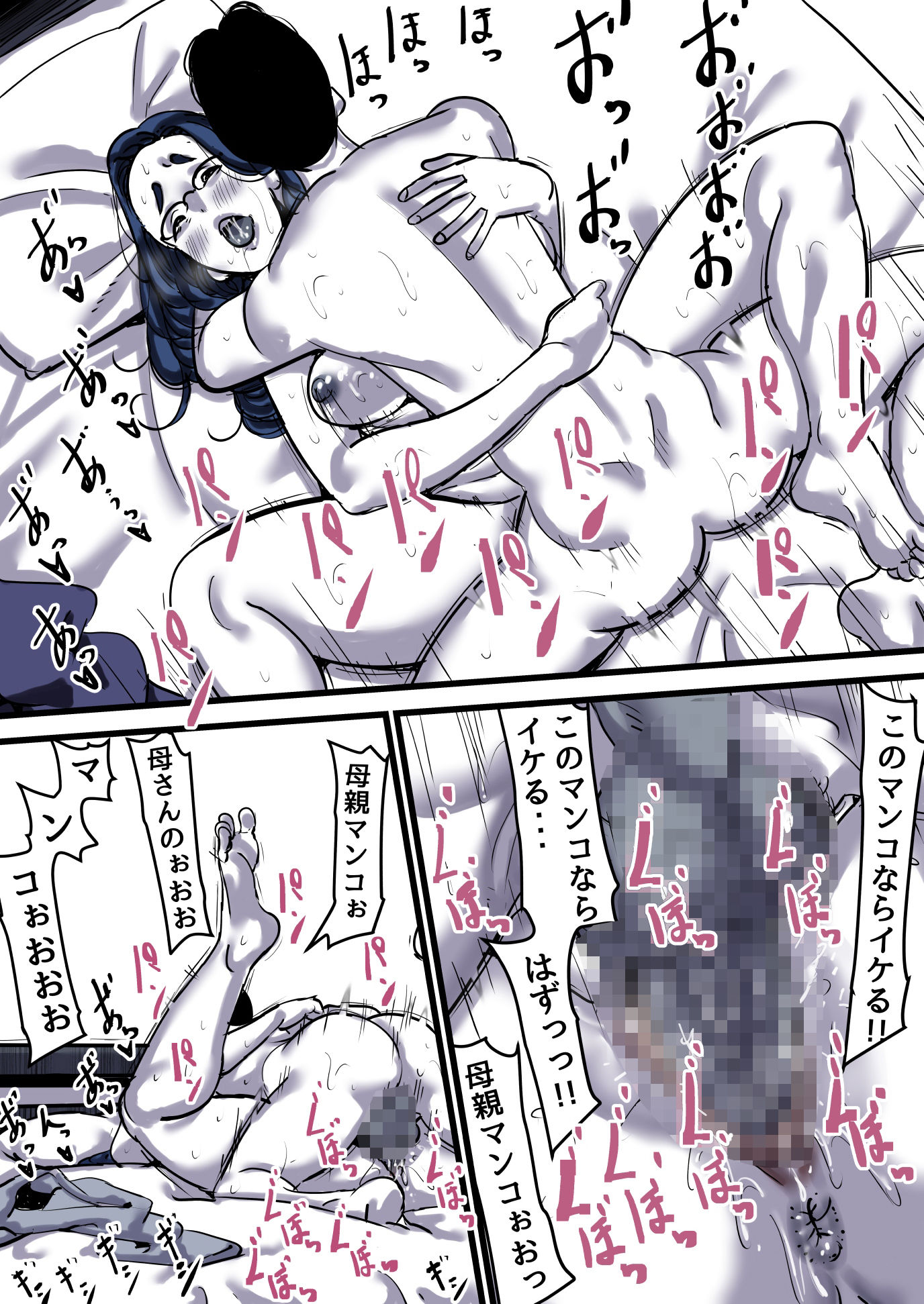 母と堕ちていく  part12 サンプル画像2