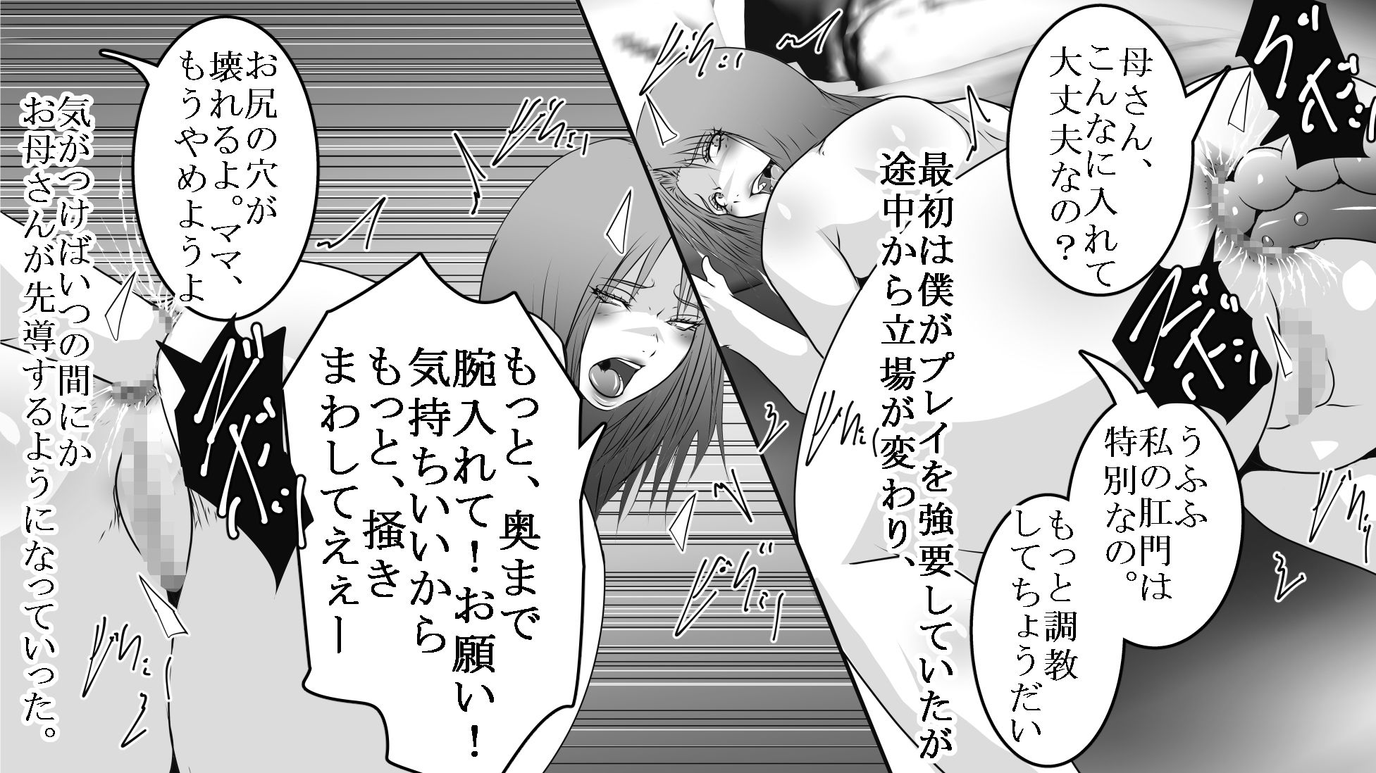 母と息子のお尻遊び4〜6 3作品セット全53P サンプル画像7