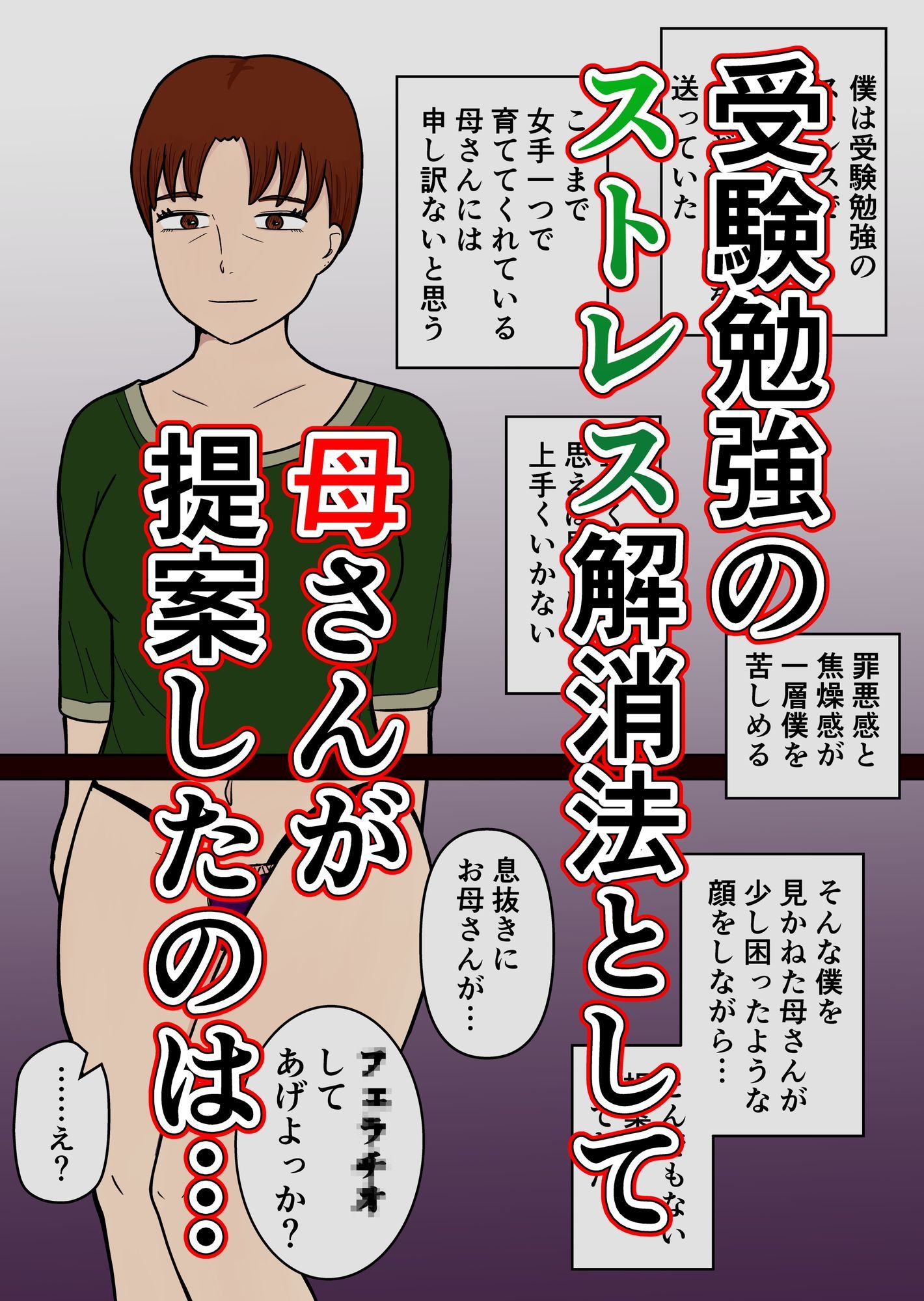 母の下品なねぶりフェラ サンプル画像1