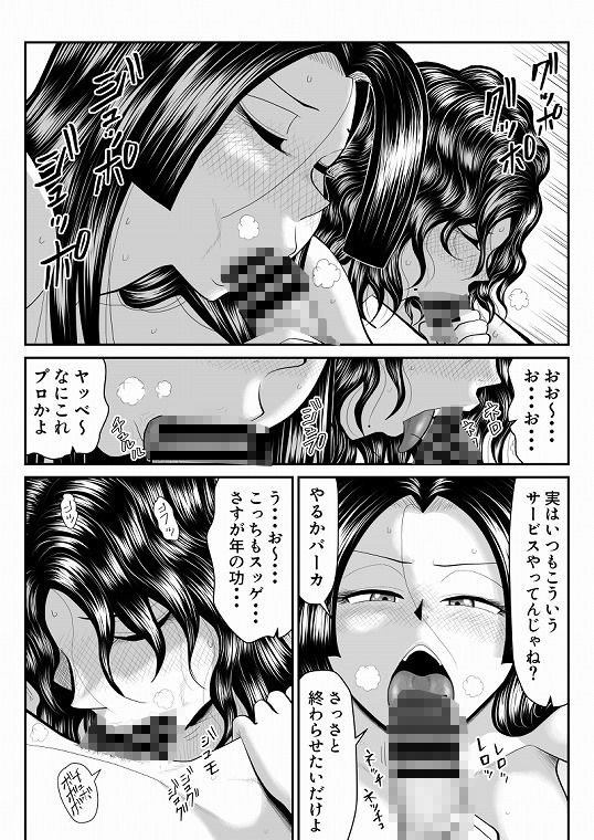 母子丼旅館2〜違法AV集団に狙われ〜前編 サンプル画像5