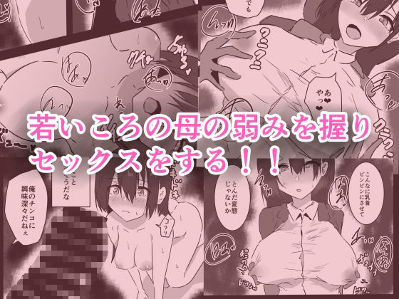 母子相姦漫画三本セット サンプル画像2