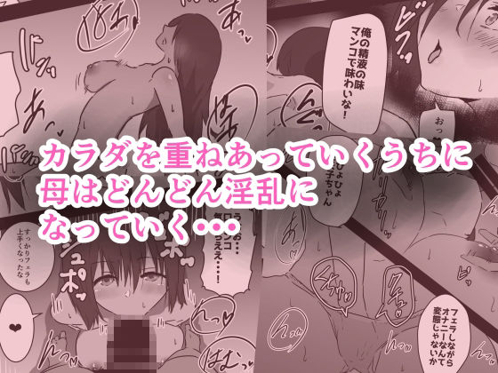 母子相姦漫画三本セット サンプル画像4