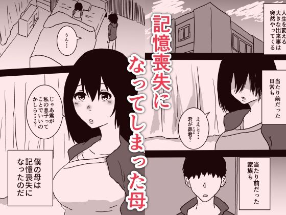 母子相姦漫画三本セット サンプル画像6