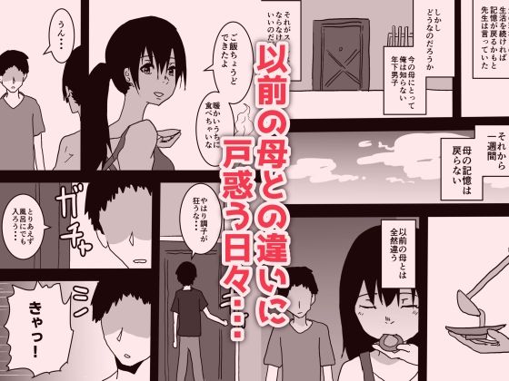 母子相姦漫画三本セット サンプル画像7