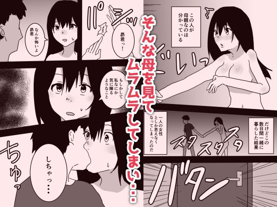 母子相姦漫画三本セット サンプル画像9