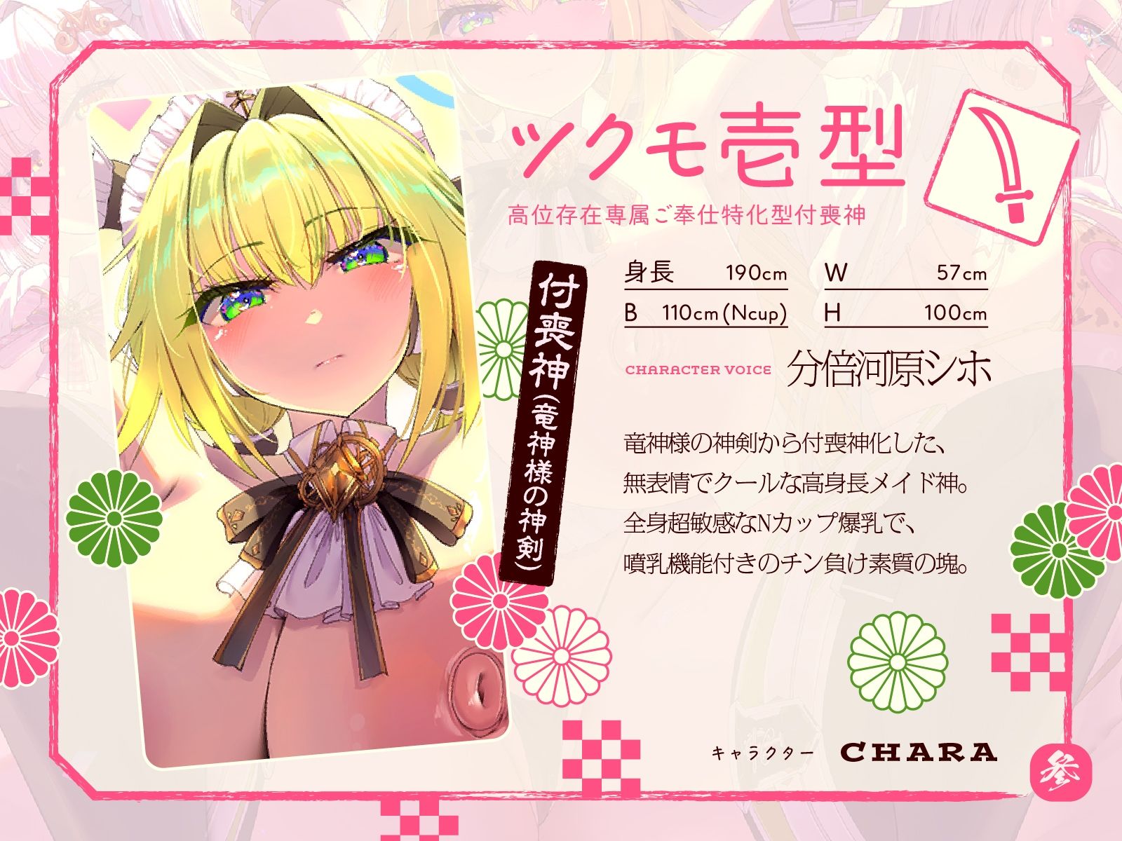 母性あふれる姉狐様と犬神様も張り切りまくり♪次は従順クール付喪神様を、楽しくお貢ぎさせちゃおう♪〜お狐様シリーズ6作目〜（KU100収録作品） サンプル画像3