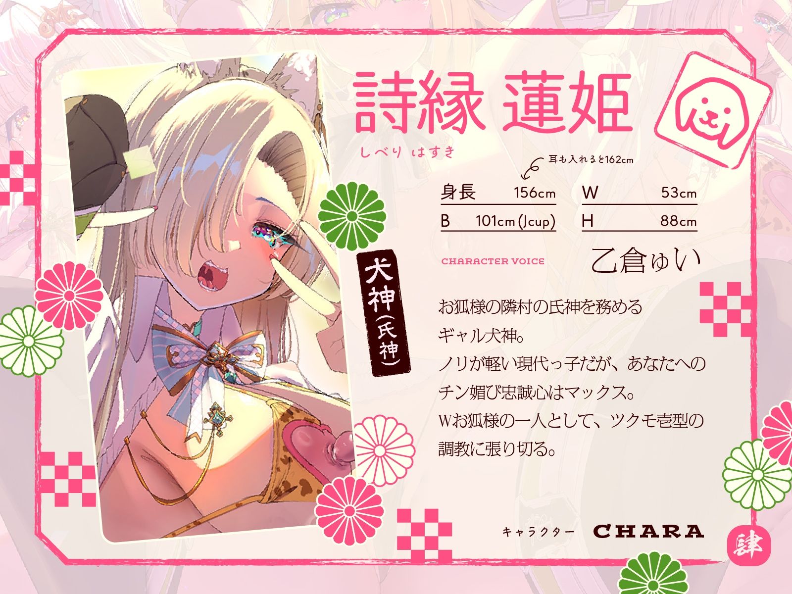 母性あふれる姉狐様と犬神様も張り切りまくり♪次は従順クール付喪神様を、楽しくお貢ぎさせちゃおう♪〜お狐様シリーズ6作目〜（KU100収録作品） サンプル画像4