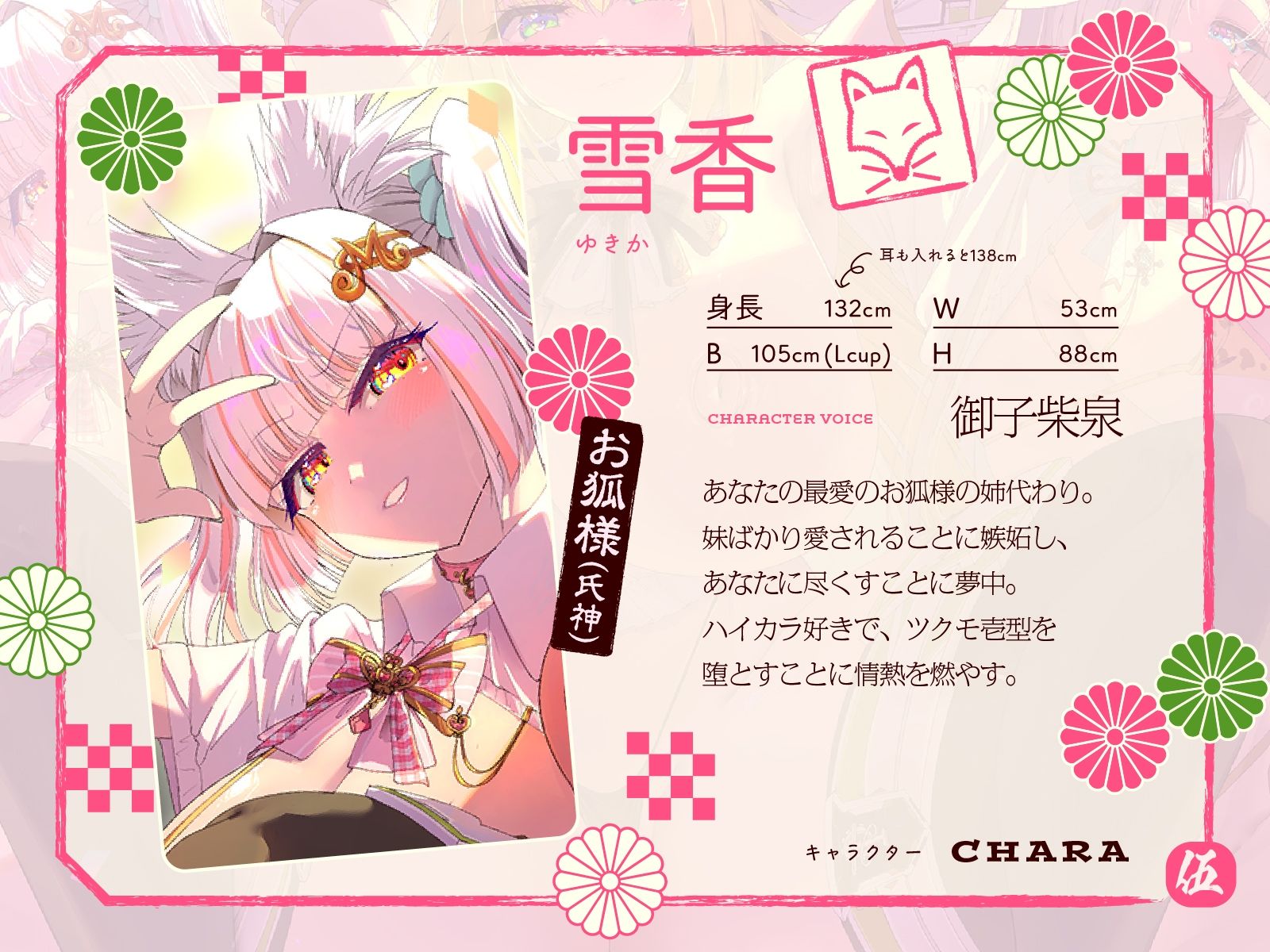 母性あふれる姉狐様と犬神様も張り切りまくり♪次は従順クール付喪神様を、楽しくお貢ぎさせちゃおう♪〜お狐様シリーズ6作目〜（KU100収録作品） サンプル画像5