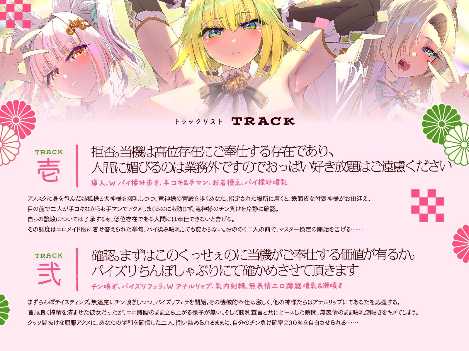 母性あふれる姉狐様と犬神様も張り切りまくり♪次は従順クール付喪神様を、楽しくお貢ぎさせちゃおう♪〜お狐様シリーズ6作目〜（KU100収録作品） サンプル画像6