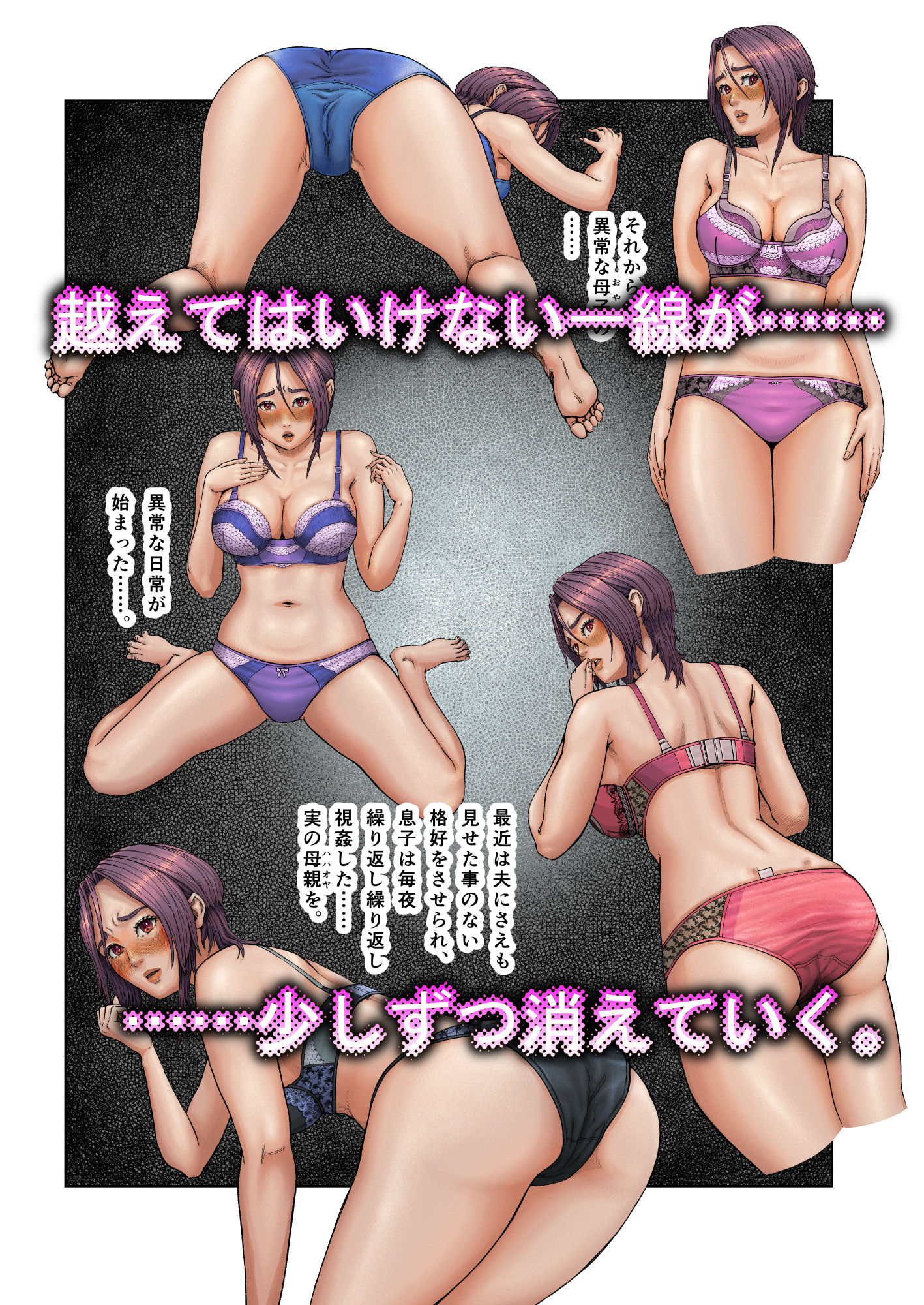 母穴に入らずんば・・・ サンプル画像4