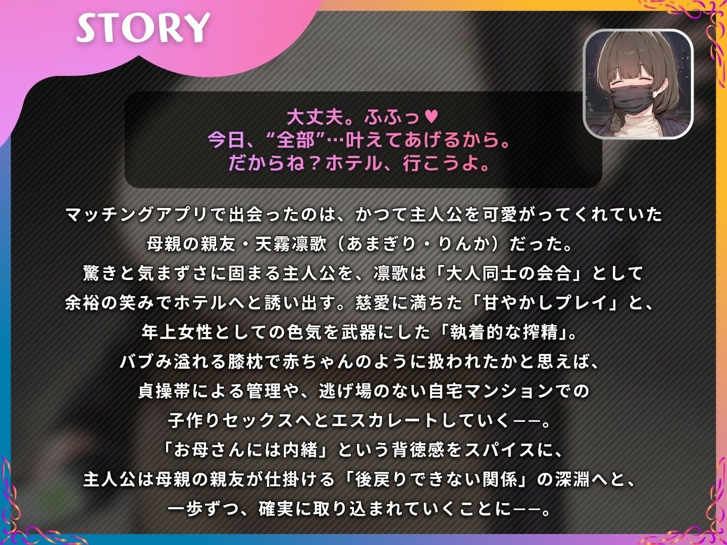 母親の親友と即ホテル〜甘やかし搾精されて貞操帯で射精管理からの中出し性活〜【マゾ向け/KU100】 サンプル画像1