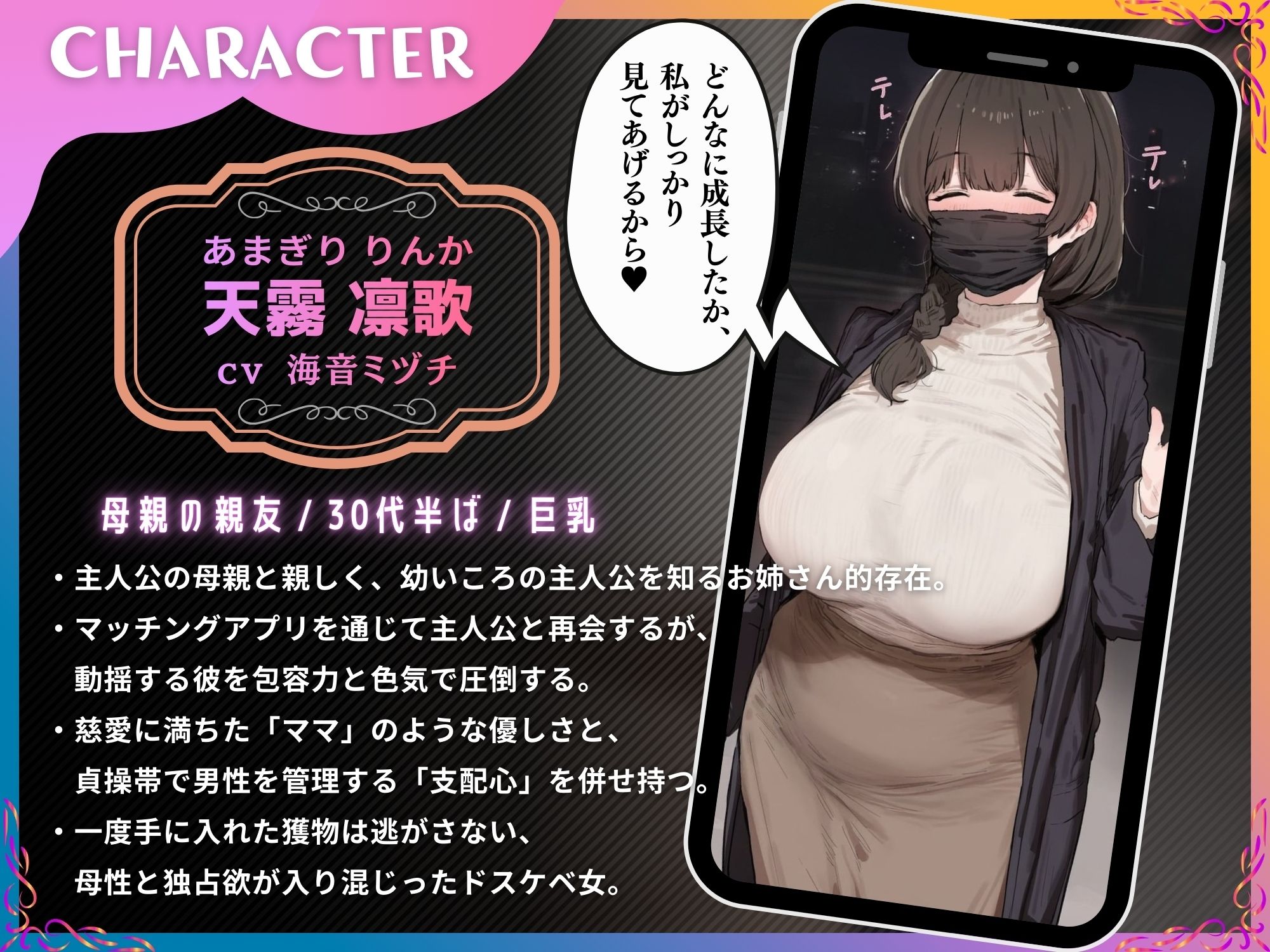 母親の親友と即ホテル〜甘やかし搾精されて貞操帯で射精管理からの中出し性活〜【マゾ向け/KU100】 サンプル画像2