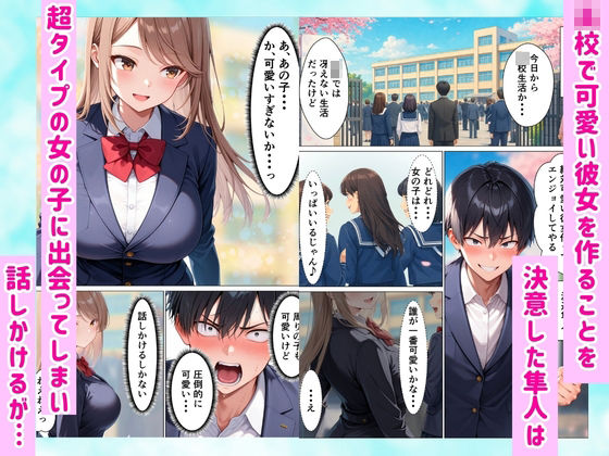 毒舌ギャルがすっぽん食べて連続絶頂メス堕ち 全197P サンプル画像1