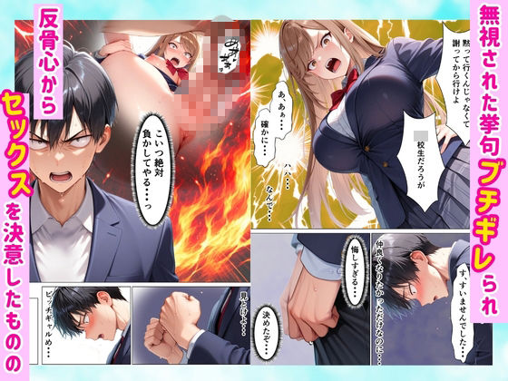 毒舌ギャルがすっぽん食べて連続絶頂メス堕ち 全197P サンプル画像2