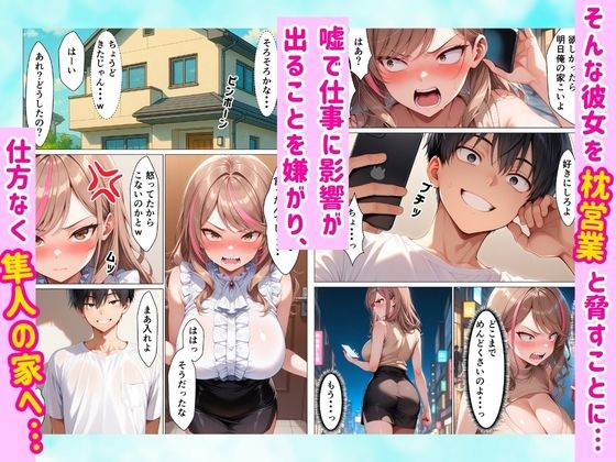 毒舌ギャルがすっぽん食べて連続絶頂メス堕ち 全197P サンプル画像5