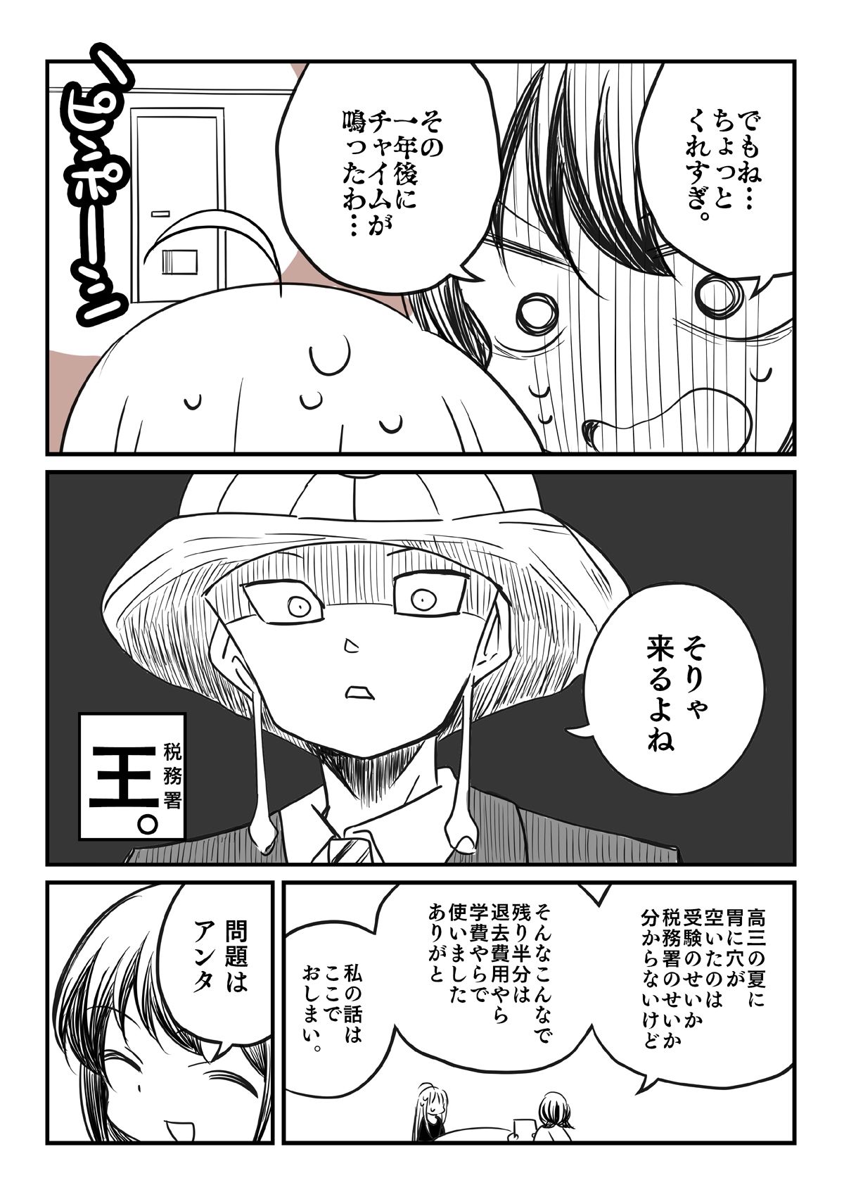 汚かぐや姫 サンプル画像4