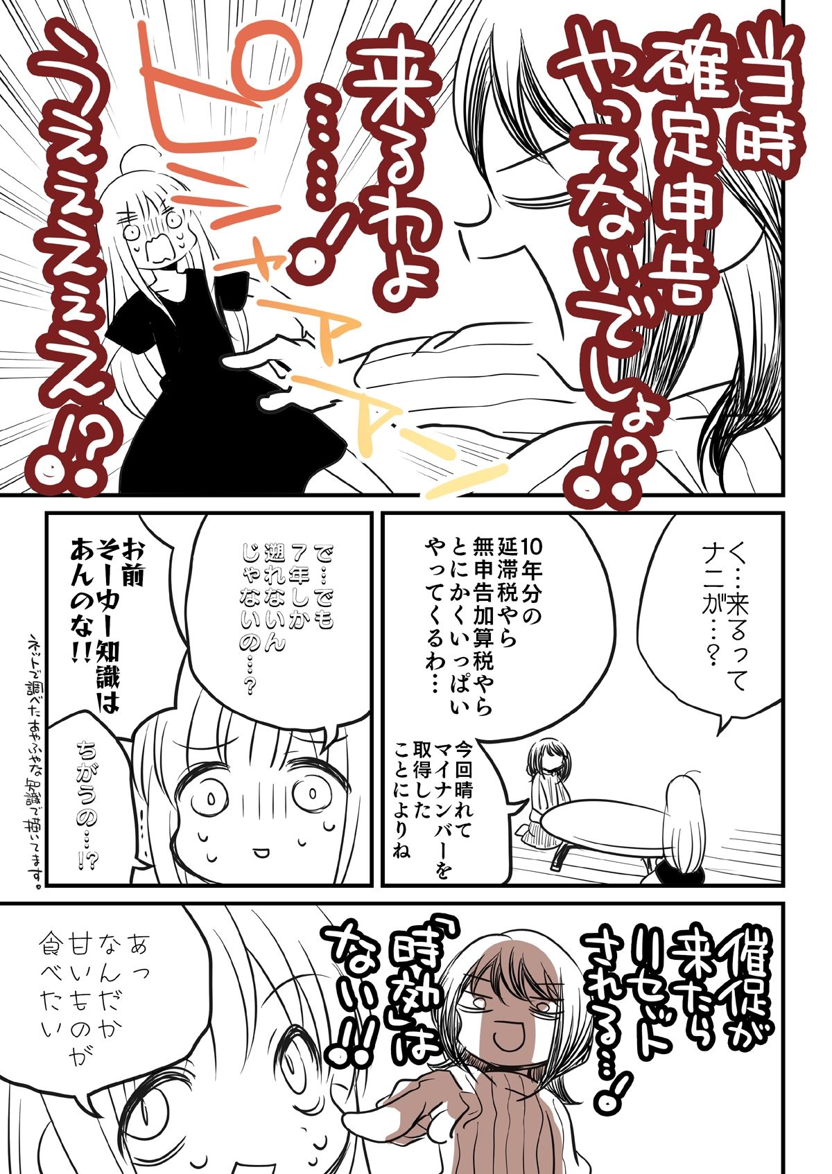 汚かぐや姫 サンプル画像5