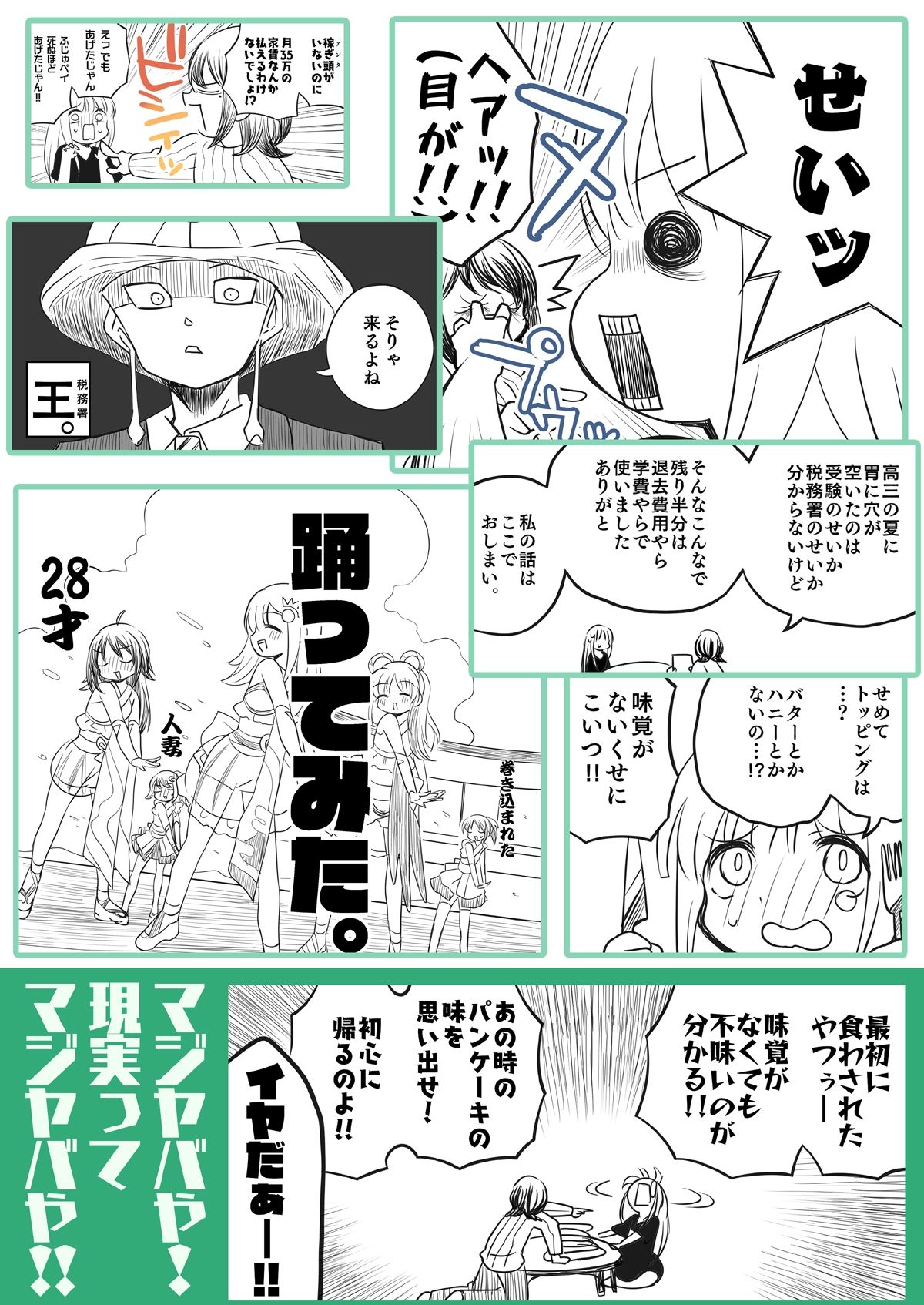 汚かぐや姫 サンプル画像6