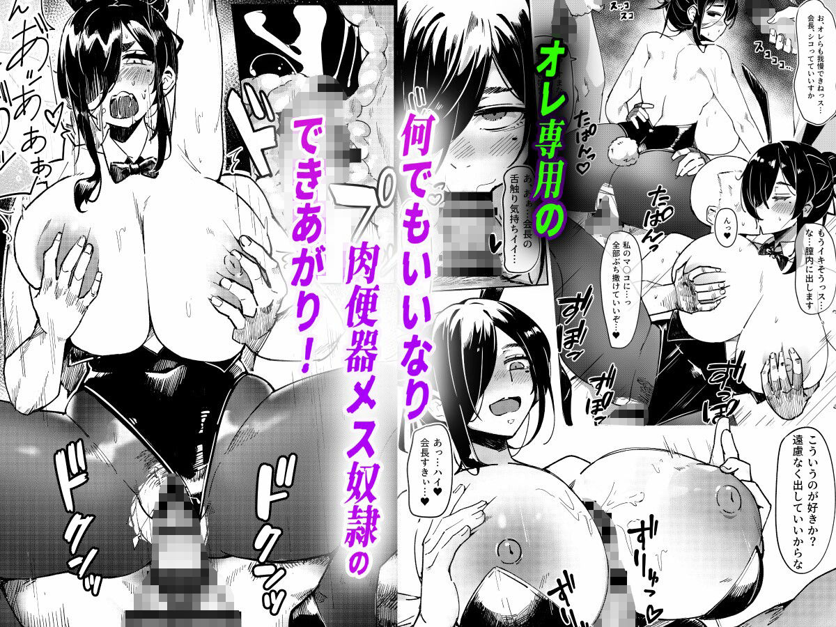 汚された日常【催●アプリ】で堕ちた生徒会長 サンプル画像5