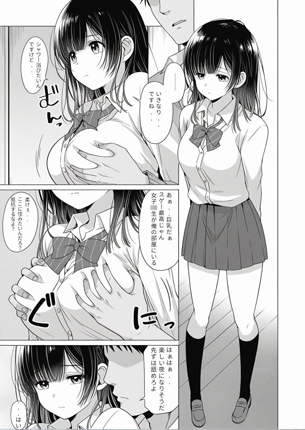 沙○の家出日記2 サンプル画像2