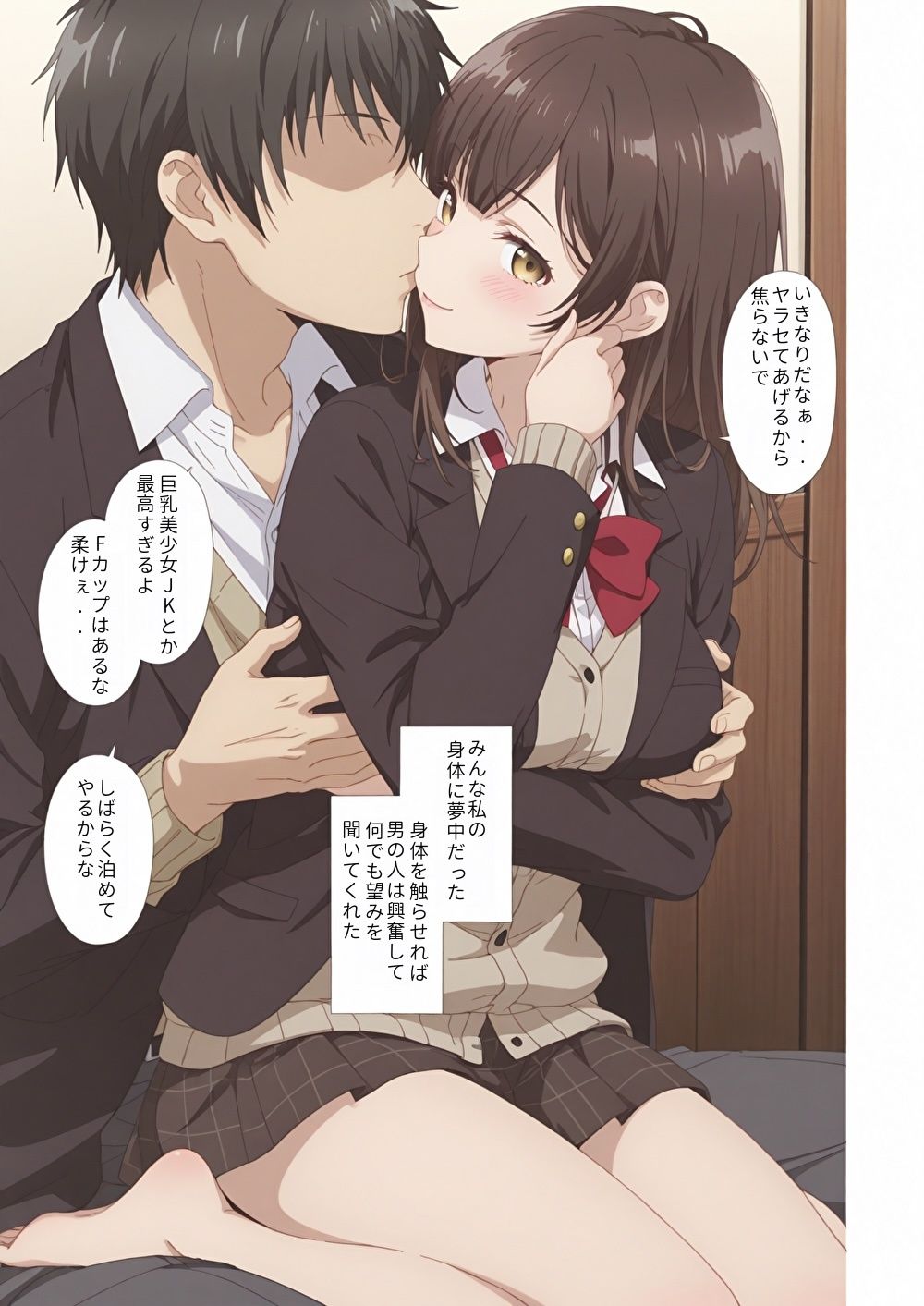 沙○の家出日記2 サンプル画像7