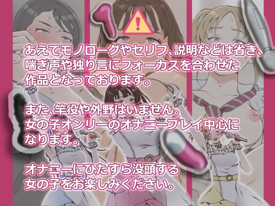 没頭オナニー 〜学生アイドル編〜 サンプル画像10