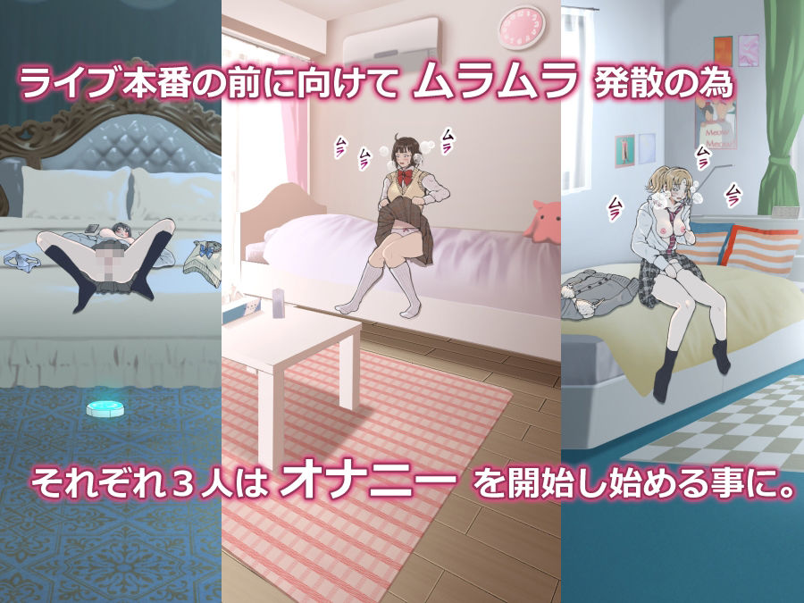 没頭オナニー 〜学生アイドル編〜 サンプル画像4