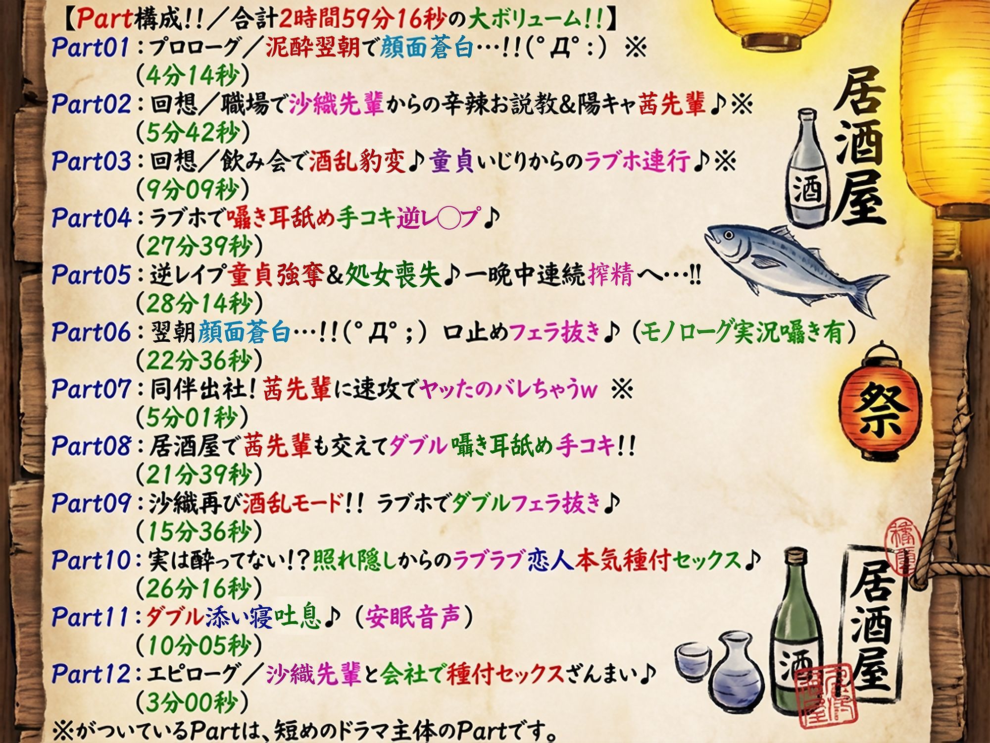 泥●暴走ワンナイトラブ♪翌朝顔面蒼白…！！（゜Д゜；） 普段カタブツなインテリメガネ先輩OLが酒乱ドスケベ豹変♪【酒乱⇔シラフのリバーシブル耳舐め満載！！】 サンプル画像2