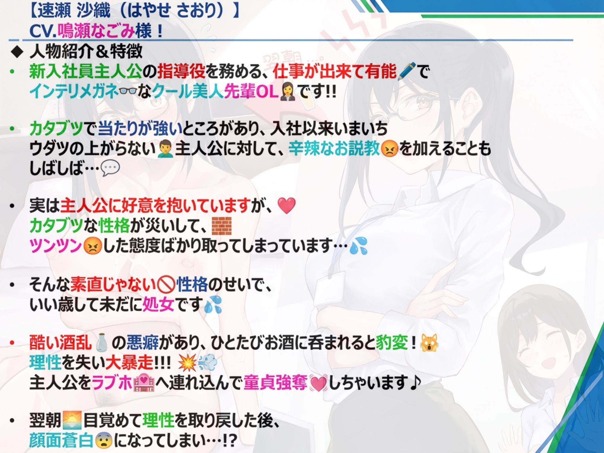泥●暴走ワンナイトラブ♪翌朝顔面蒼白…！！（゜Д゜；） 普段カタブツなインテリメガネ先輩OLが酒乱ドスケベ豹変♪【酒乱⇔シラフのリバーシブル耳舐め満載！！】 サンプル画像3