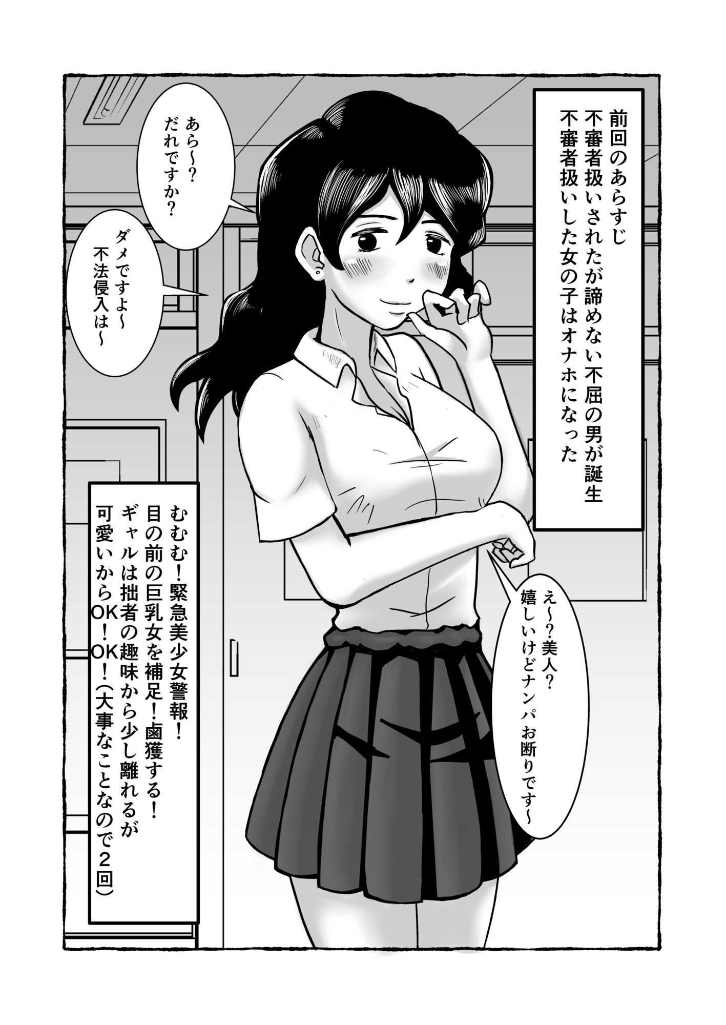 洗脳アプリで好き放題！？間宮香織編 サンプル画像2