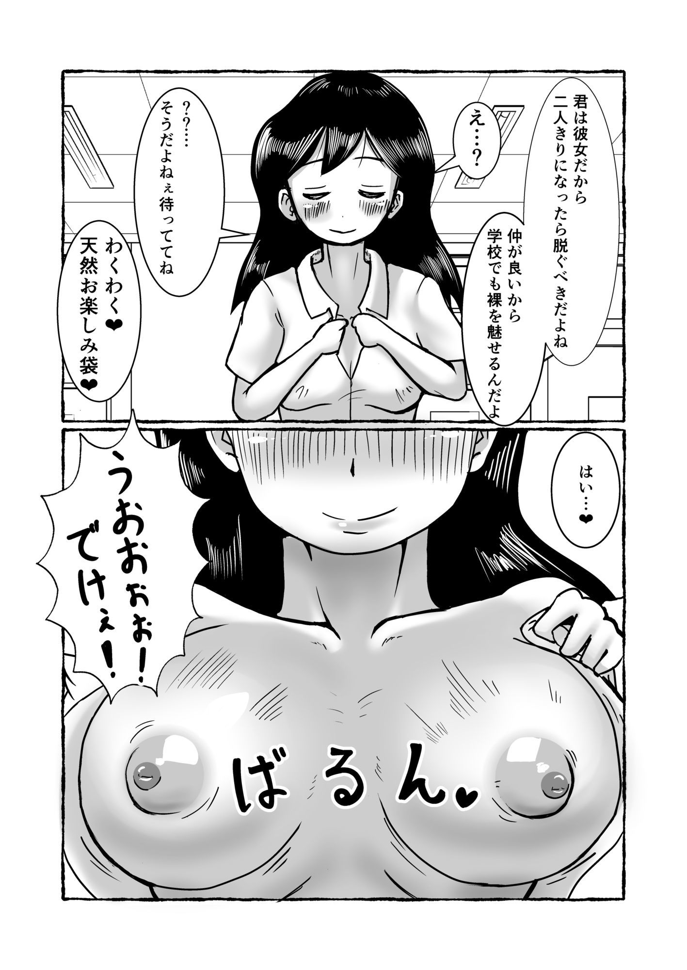 洗脳アプリで好き放題！？間宮香織編 サンプル画像4