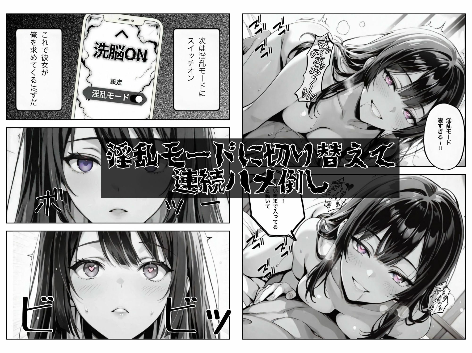 洗脳アプリで清楚美女を淫乱スイッチON 〜無意識中出しから即ハメ孕ませ奴●へ〜 サンプル画像4