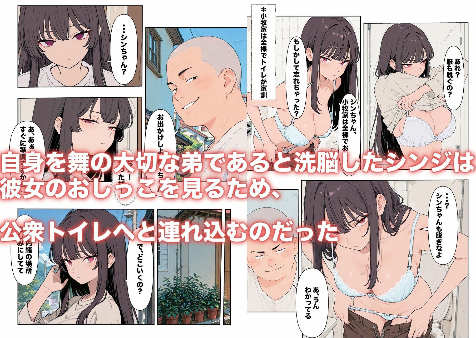 洗脳＞家族 サンプル画像2