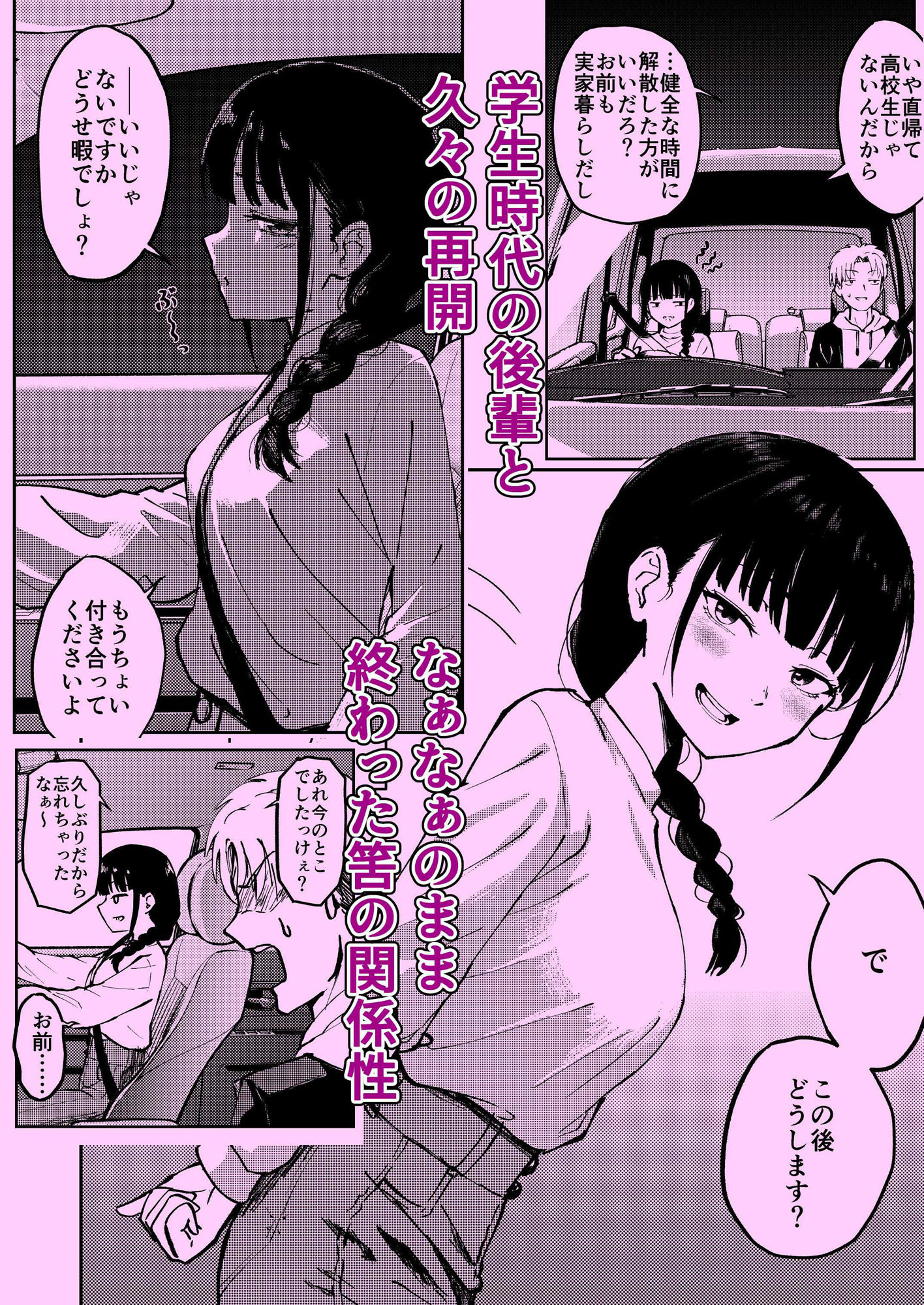 浮気のつもりじゃなかったのに サンプル画像1