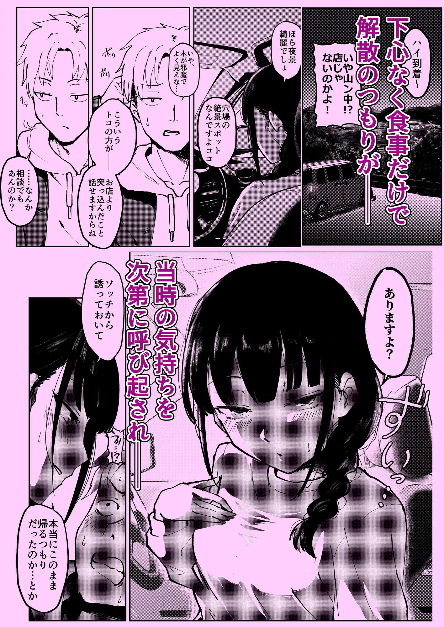 浮気のつもりじゃなかったのに サンプル画像2