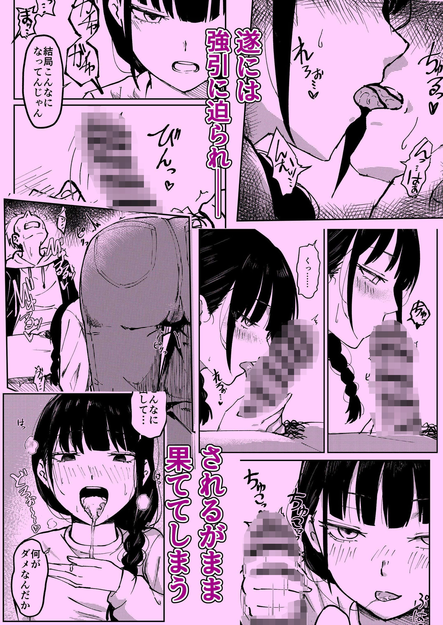 浮気のつもりじゃなかったのに サンプル画像3