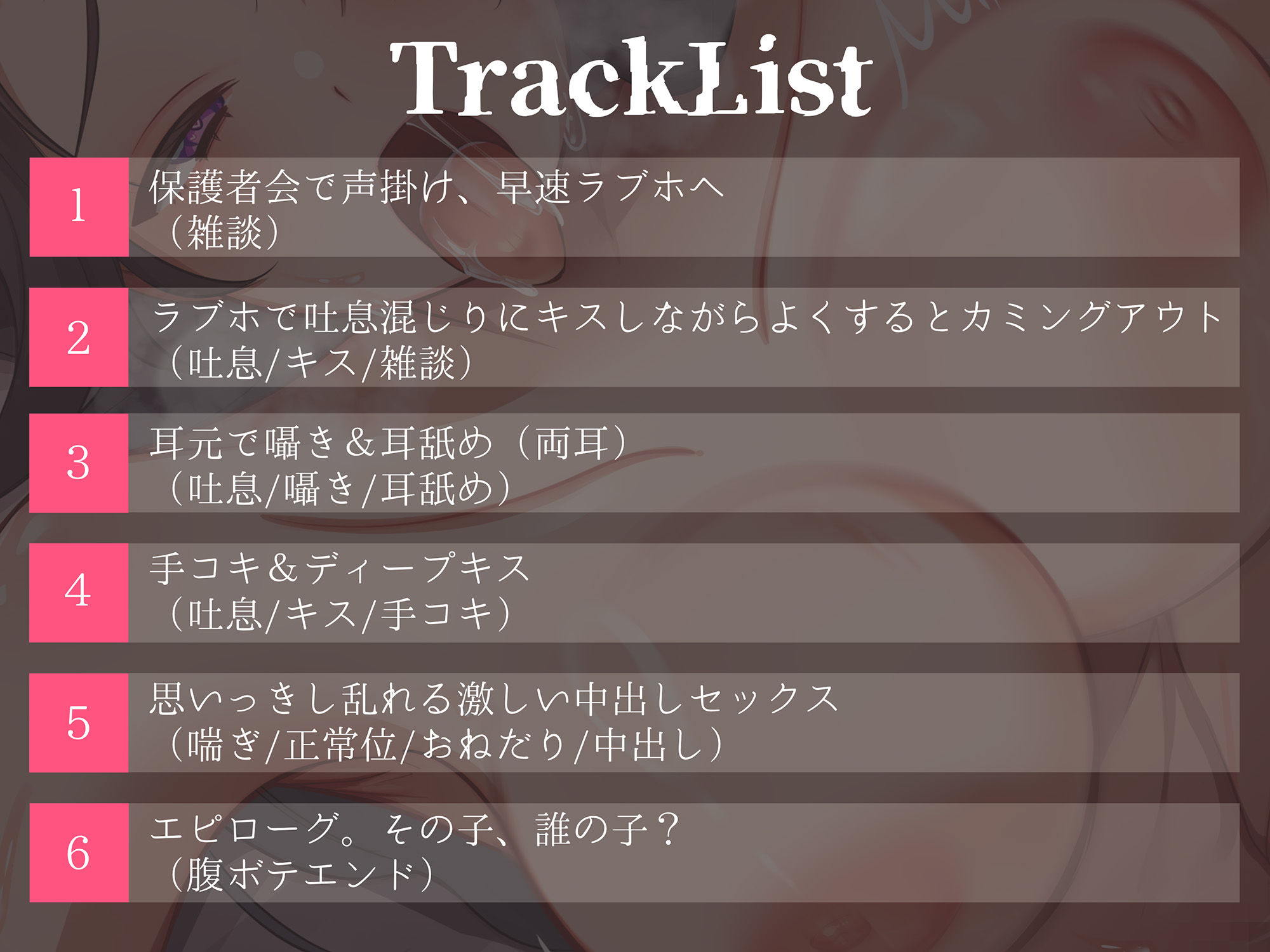 淫らな保護者会?お腹の子は誰の子? サンプル画像3