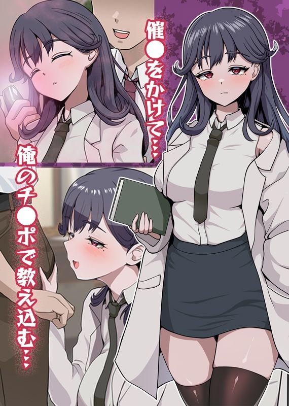 淫らな教え子を催〇Hで強奪！ -教授の歪んだ正義と独占欲- サンプル画像1