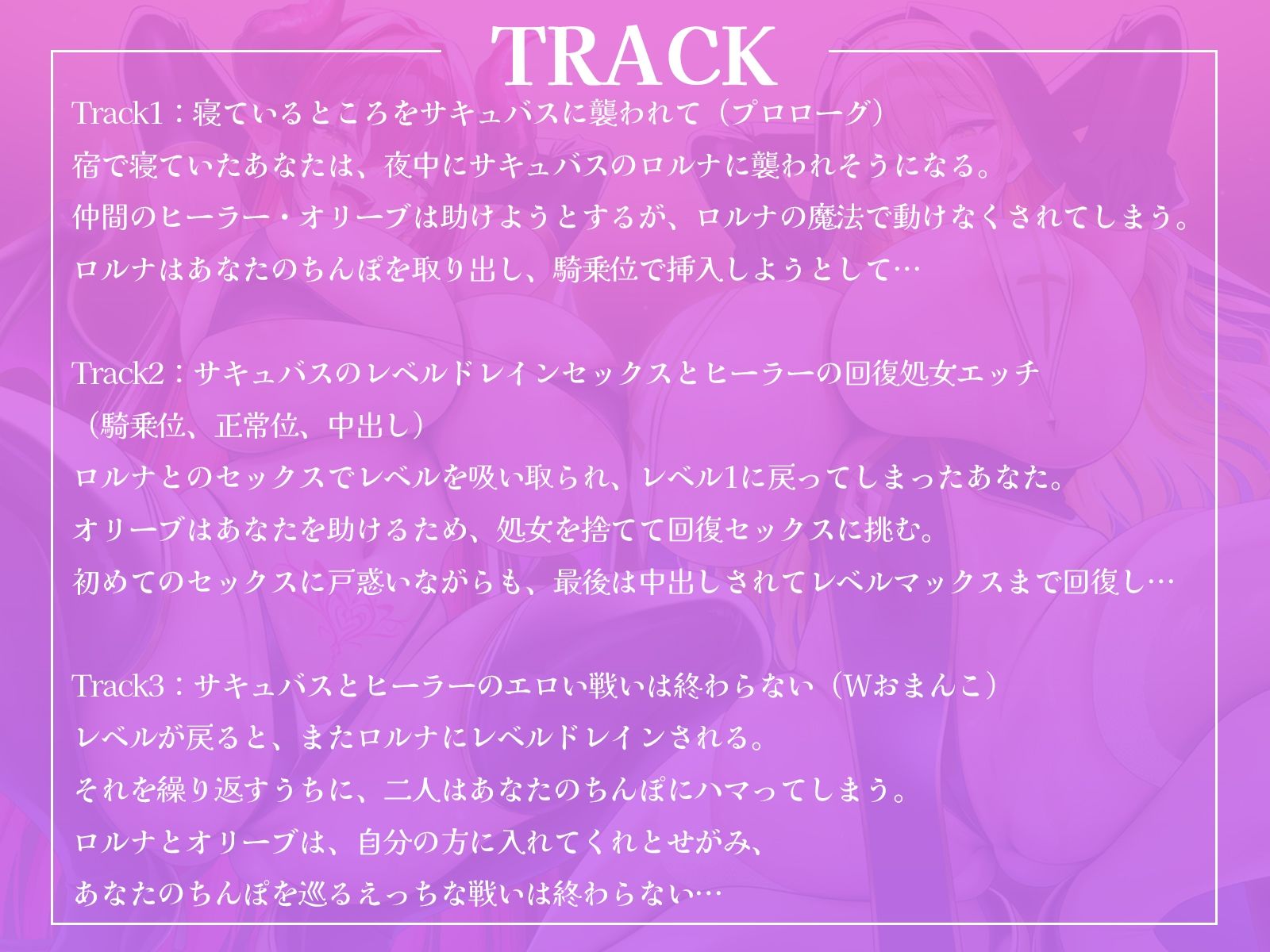 淫乱サキュバスとへっぽこヒーラーのW中出しハーレム〜レベルドレインセックスで襲われて、必死におまんこヒールで抵抗してくれるエンドレスループ〜【KU100収録】 サンプル画像4