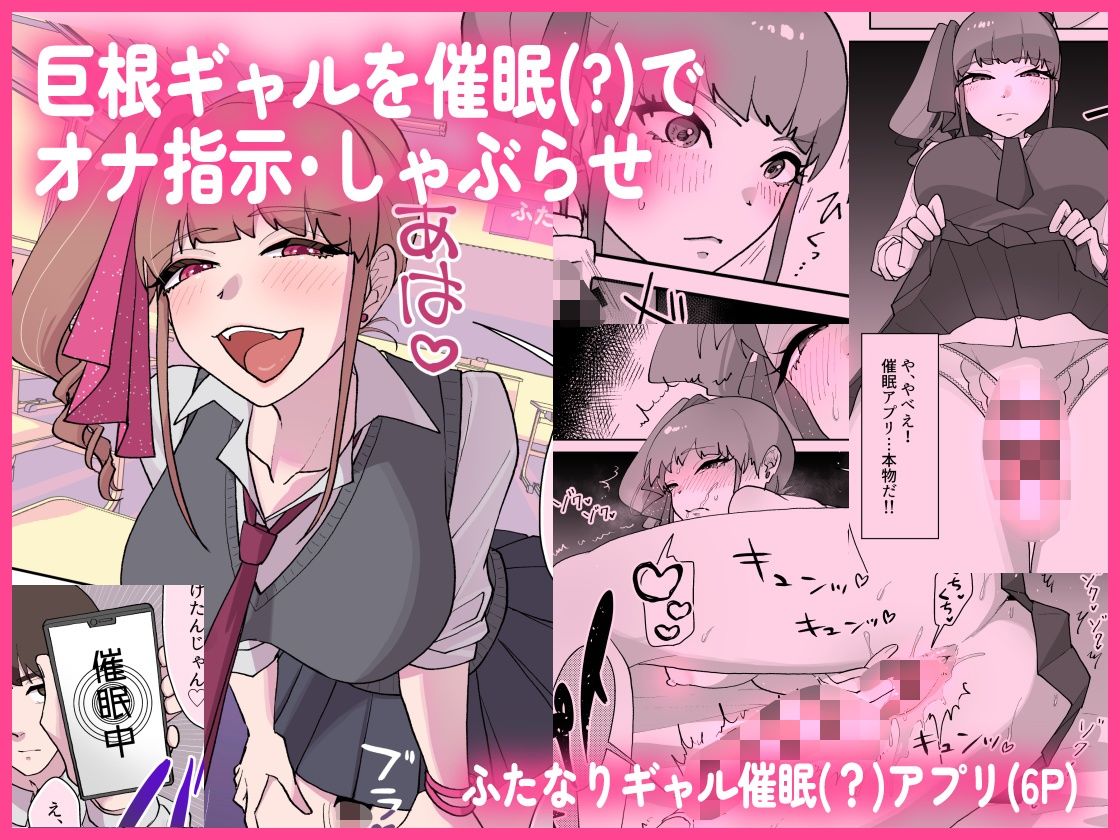 淫乱・純情・ドM  ふたなり短編集 サンプル画像3