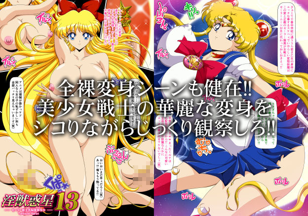 淫獣惑星13【サークル第50作品記念価格】 サンプル画像4