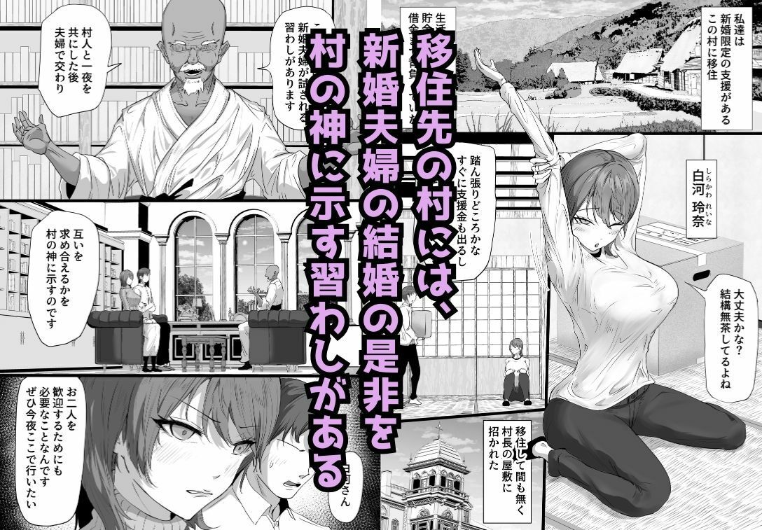 淫習村に染められた人妻が獣に堕ちるまで サンプル画像1