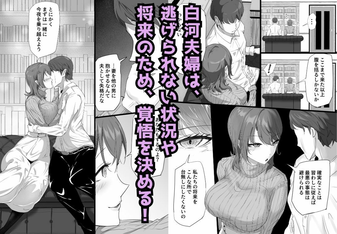 淫習村に染められた人妻が獣に堕ちるまで サンプル画像3