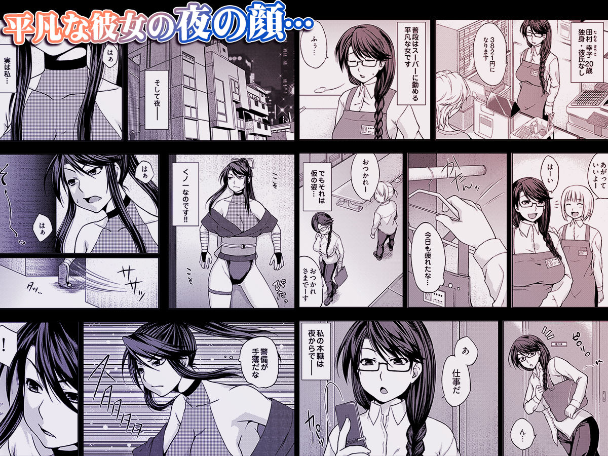 淫魔列伝〜触手くノ一敗北〜 サンプル画像1