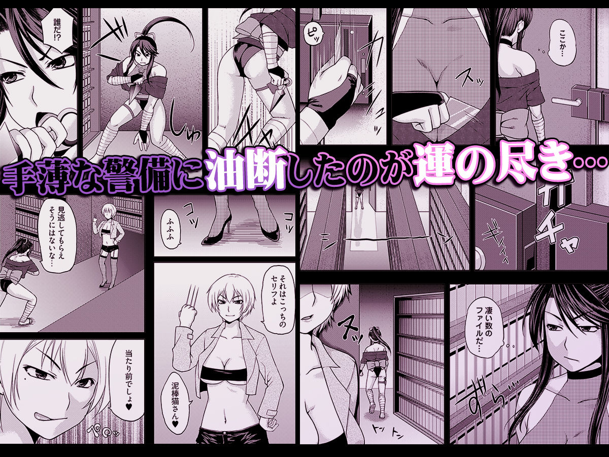 淫魔列伝〜触手くノ一敗北〜 サンプル画像2